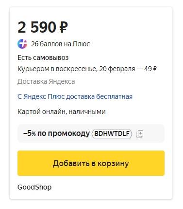 Как продавать на Яндекс.Маркете самозанятым, ИП и организациям – пример продвижения