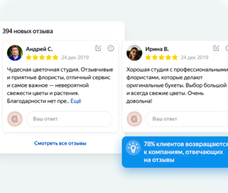 Отзывы клиентов